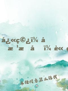 快穿：前方有坑，請繞行！
